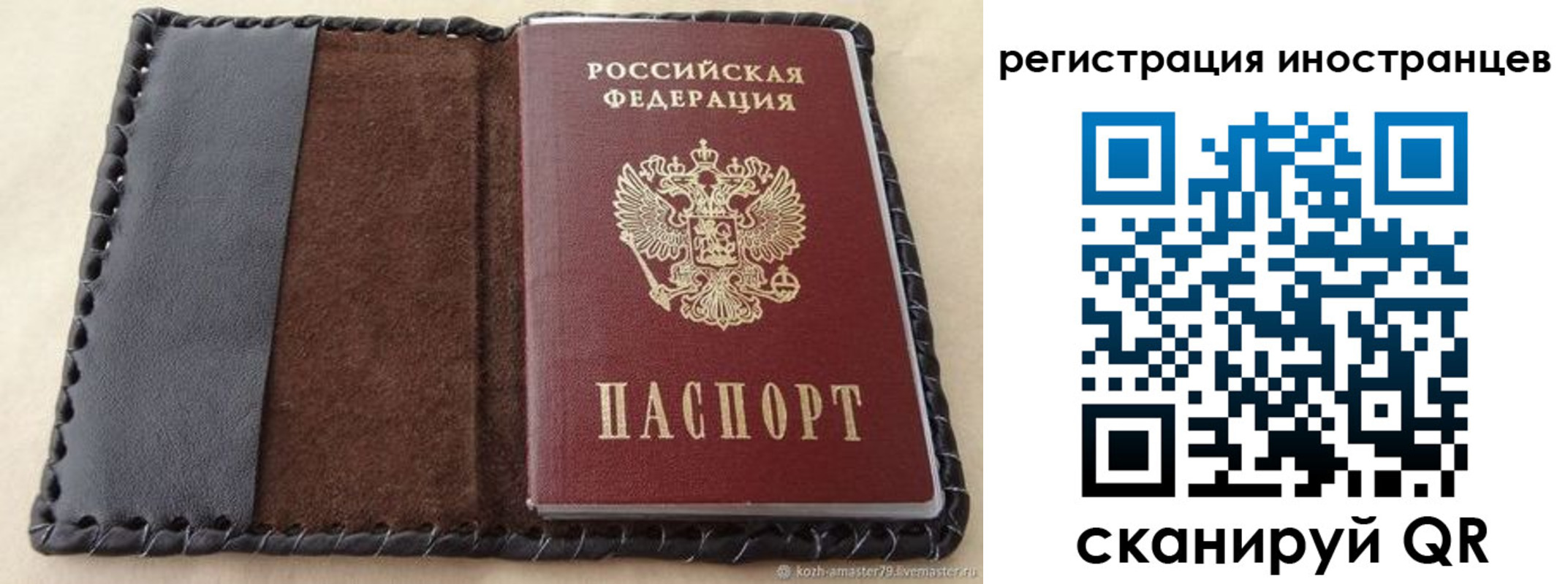 временная регистрация надежно в Спасске-Дальнем