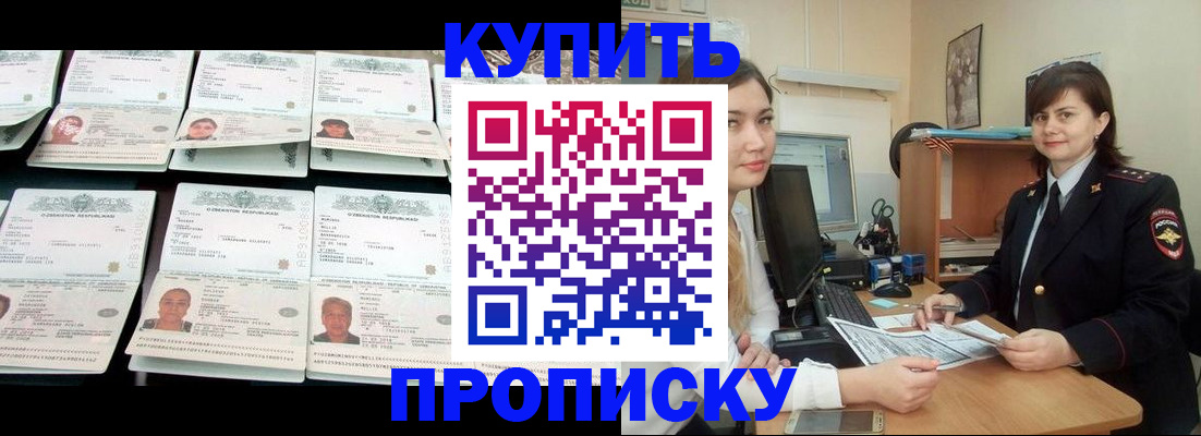 временная регистрация госуслуги в Спасске-Дальнем