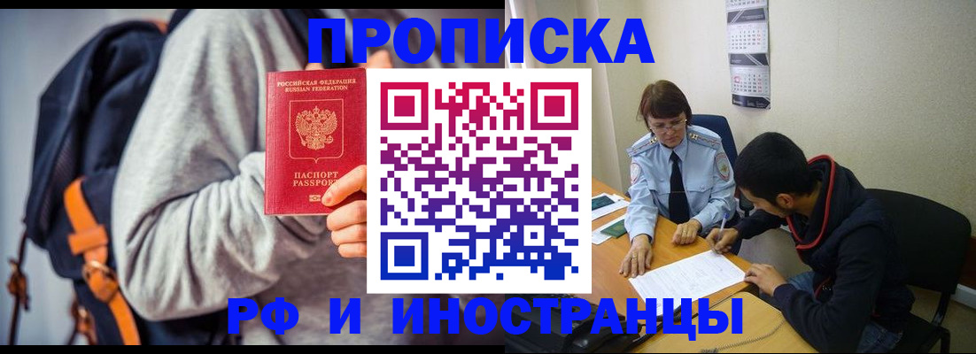 временная регистрация для школы в Спасске-Дальнем