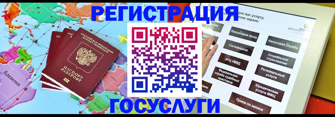 регистрация для школы в Спасске-Дальнем
