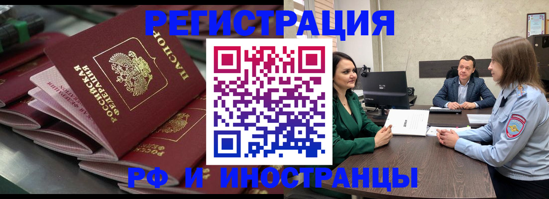 прописка для кредита в Спасске-Дальнем