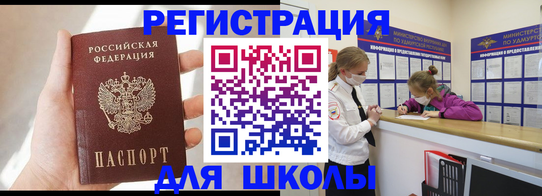 временная регистрация госуслуги в Спасске-Дальнем