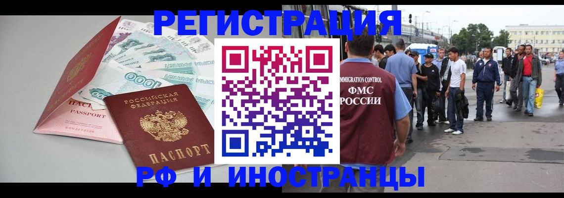 прописка паспорт в Спасске-Дальнем